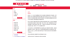 Desktop Screenshot of kwaihingstorage.com